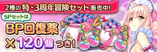 画像ギャラリー No.011のサムネイル画像 / 「あいりすミスティリア！」で3周年を記念したイベント＆キャンペーンが開催中