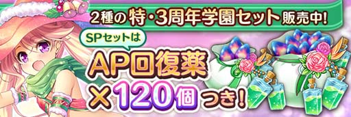画像ギャラリー No.012のサムネイル画像 / 「あいりすミスティリア！」で3周年を記念したイベント＆キャンペーンが開催中