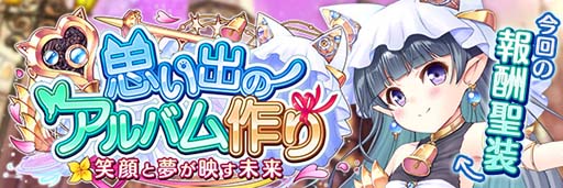 画像ギャラリー No.015のサムネイル画像 / 「あいりすミスティリア！」で3周年を記念したイベント＆キャンペーンが開催中