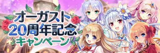 画像ギャラリー No.002のサムネイル画像 / 「あいりすミスティリア!」オーガスト20周年記念キャンペーンが開催