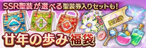 画像ギャラリー No.004のサムネイル画像 / 「あいりすミスティリア!」オーガスト20周年記念キャンペーンが開催