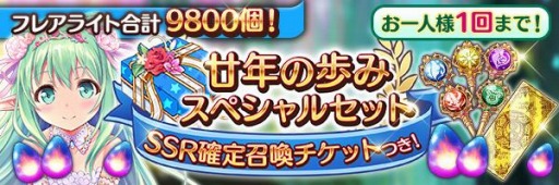 画像ギャラリー No.005のサムネイル画像 / 「あいりすミスティリア!」オーガスト20周年記念キャンペーンが開催