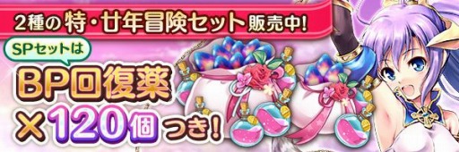 画像ギャラリー No.006のサムネイル画像 / 「あいりすミスティリア!」オーガスト20周年記念キャンペーンが開催