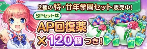 画像ギャラリー No.007のサムネイル画像 / 「あいりすミスティリア!」オーガスト20周年記念キャンペーンが開催