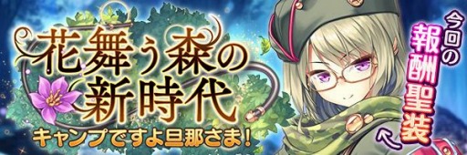 画像ギャラリー No.008のサムネイル画像 / 「あいりすミスティリア!」オーガスト20周年記念キャンペーンが開催