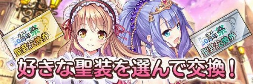 画像ギャラリー No.014のサムネイル画像 / 「あいりすミスティリア!」オーガスト20周年記念キャンペーンが開催