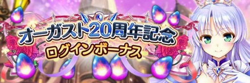 画像ギャラリー No.015のサムネイル画像 / 「あいりすミスティリア!」オーガスト20周年記念キャンペーンが開催