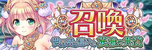 画像ギャラリー No.008のサムネイル画像 / 「あいりすミスティリア！」でフレアライト1万個プレゼントや毎日10回召喚無料などの“お正月キャンペーン”が開催中