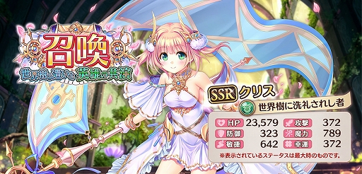 画像ギャラリー No.009のサムネイル画像 / 「あいりすミスティリア！」でフレアライト1万個プレゼントや毎日10回召喚無料などの“お正月キャンペーン”が開催中