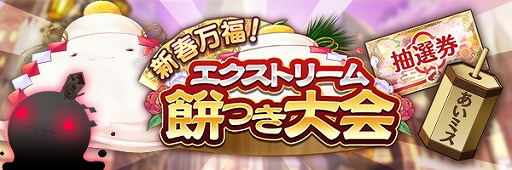 画像ギャラリー No.011のサムネイル画像 / 「あいりすミスティリア！」でフレアライト1万個プレゼントや毎日10回召喚無料などの“お正月キャンペーン”が開催中