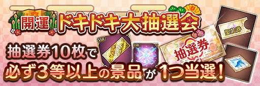 画像ギャラリー No.012のサムネイル画像 / 「あいりすミスティリア！」でフレアライト1万個プレゼントや毎日10回召喚無料などの“お正月キャンペーン”が開催中