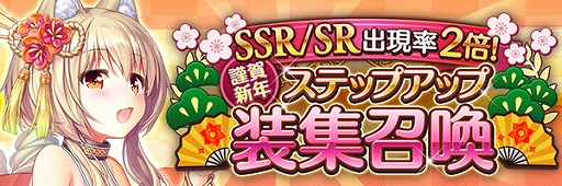 画像ギャラリー No.013のサムネイル画像 / 「あいりすミスティリア！」でフレアライト1万個プレゼントや毎日10回召喚無料などの“お正月キャンペーン”が開催中