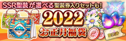 画像ギャラリー No.016のサムネイル画像 / 「あいりすミスティリア！」でフレアライト1万個プレゼントや毎日10回召喚無料などの“お正月キャンペーン”が開催中