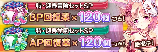 画像ギャラリー No.018のサムネイル画像 / 「あいりすミスティリア！」でフレアライト1万個プレゼントや毎日10回召喚無料などの“お正月キャンペーン”が開催中