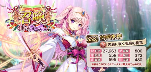 画像ギャラリー No.004のサムネイル画像 / 「あいりすミスティリア！」x「千の刃濤、桃花染の皇姫」コラボイベント復刻開催中