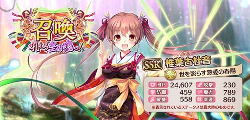 画像ギャラリー No.005のサムネイル画像 / 「あいりすミスティリア！」x「千の刃濤、桃花染の皇姫」コラボイベント復刻開催中