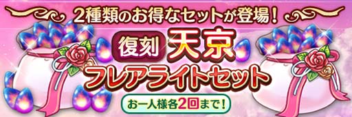 画像ギャラリー No.008のサムネイル画像 / 「あいりすミスティリア！」x「千の刃濤、桃花染の皇姫」コラボイベント復刻開催中