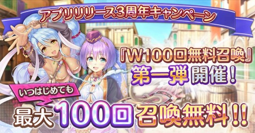 画像ギャラリー No.001のサムネイル画像 / 「あいりすミスティリア！」，アプリリリース3周年記念キャンペーンが開催に
