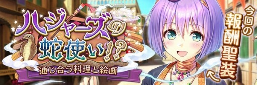 画像ギャラリー No.004のサムネイル画像 / 「あいりすミスティリア！」，アプリリリース3周年記念キャンペーンが開催に
