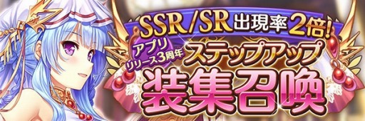 画像ギャラリー No.009のサムネイル画像 / 「あいりすミスティリア！」，アプリリリース3周年記念キャンペーンが開催に