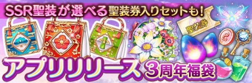 画像ギャラリー No.011のサムネイル画像 / 「あいりすミスティリア！」，アプリリリース3周年記念キャンペーンが開催に