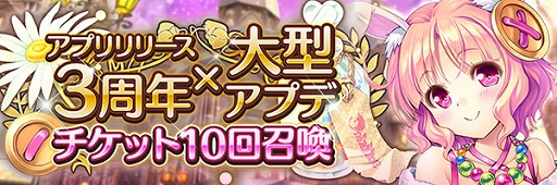 画像ギャラリー No.003のサムネイル画像 / 「あいりすミスティリア！」，大型アップデートキャンペーンと，新アイリス“アリン”加入イベントを開催中