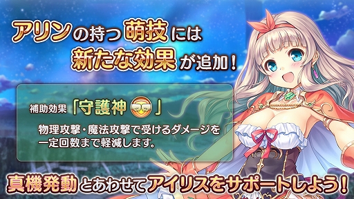 画像ギャラリー No.013のサムネイル画像 / 「あいりすミスティリア！」，大型アップデートキャンペーンと，新アイリス“アリン”加入イベントを開催中