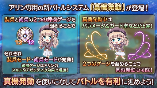 画像ギャラリー No.014のサムネイル画像 / 「あいりすミスティリア！」，大型アップデートキャンペーンと，新アイリス“アリン”加入イベントを開催中