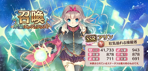 画像ギャラリー No.018のサムネイル画像 / 「あいりすミスティリア！」，大型アップデートキャンペーンと，新アイリス“アリン”加入イベントを開催中