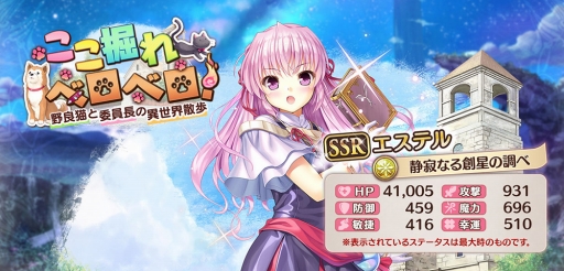 画像ギャラリー No.004のサムネイル画像 / 「あいりすミスティリア！」，コラボSSRの確定召喚チケットがもらえるイベントを開催