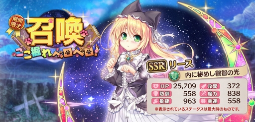 画像ギャラリー No.005のサムネイル画像 / 「あいりすミスティリア！」，コラボSSRの確定召喚チケットがもらえるイベントを開催
