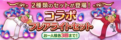 画像ギャラリー No.008のサムネイル画像 / 「あいりすミスティリア！」，コラボSSRの確定召喚チケットがもらえるイベントを開催