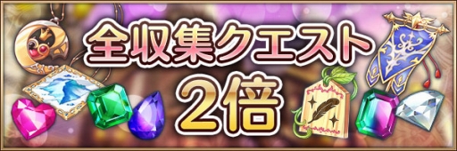 画像ギャラリー No.009のサムネイル画像 / 「あいりすミスティリア！」，コラボSSRの確定召喚チケットがもらえるイベントを開催