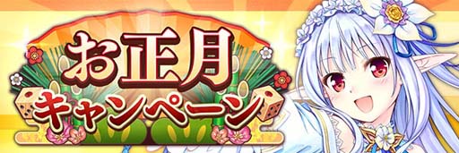 画像ギャラリー No.002のサムネイル画像 / 「あいりすミスティリア！」，お正月イベント“虹の橋を渡って　新たな年のスターマイン”開催中