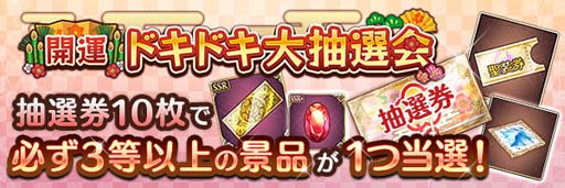 画像ギャラリー No.004のサムネイル画像 / 「あいりすミスティリア！」，お正月イベント“虹の橋を渡って　新たな年のスターマイン”開催中