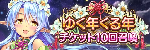 画像ギャラリー No.005のサムネイル画像 / 「あいりすミスティリア！」，お正月イベント“虹の橋を渡って　新たな年のスターマイン”開催中