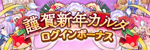 画像ギャラリー No.006のサムネイル画像 / 「あいりすミスティリア！」，お正月イベント“虹の橋を渡って　新たな年のスターマイン”開催中