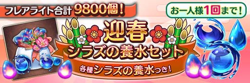画像ギャラリー No.010のサムネイル画像 / 「あいりすミスティリア！」，お正月イベント“虹の橋を渡って　新たな年のスターマイン”開催中