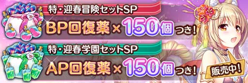 画像ギャラリー No.011のサムネイル画像 / 「あいりすミスティリア！」，お正月イベント“虹の橋を渡って　新たな年のスターマイン”開催中