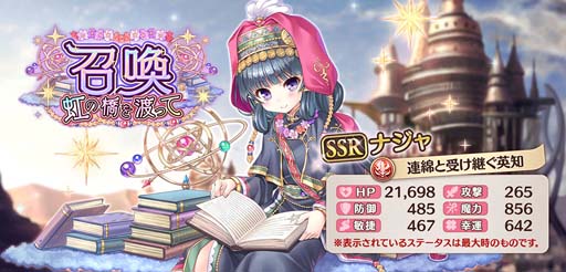 画像ギャラリー No.016のサムネイル画像 / 「あいりすミスティリア！」，お正月イベント“虹の橋を渡って　新たな年のスターマイン”開催中