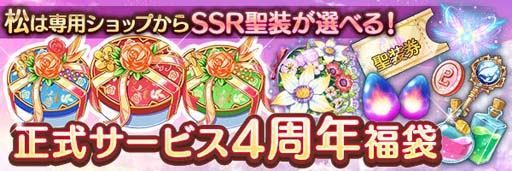 画像ギャラリー No.005のサムネイル画像 / 「あいりすミスティリア！」正式サービス4周年キャンペーンがスタート。バブー召喚など盛りだくさん