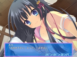 画像ギャラリー No.019のサムネイル画像 / 恋愛ADV「貧は僕らの福の神〜貧乏の神さまだって幸せになりたいと思っているのだ〜」が萌えAPPで配信