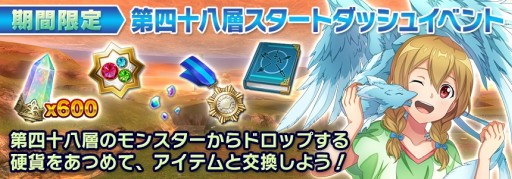 画像ギャラリー No.009のサムネイル画像 / 「SAO インテグラル・ファクター」，アインクラッド第四十八層が実装。リズベットのIFストーリーが楽しめる