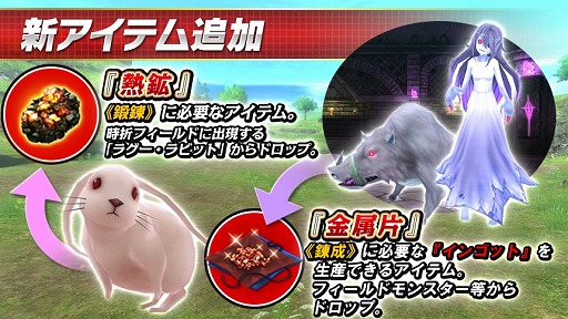 画像ギャラリー No.002のサムネイル画像 / 「SAOIF」，オリジナル武具を作れる新機能“武具錬成”が実装