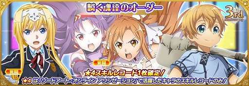 画像ギャラリー No.005のサムネイル画像 / 「SAOIF」，オリジナル武具を作れる新機能“武具錬成”が実装