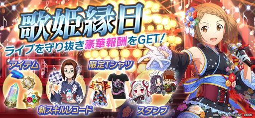 画像ギャラリー No.004のサムネイル画像 / 「SAOIF」に新機能“VRモード”が実装。ユナ（CV：神田沙也加）のスペシャルライブも開催