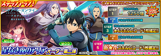 画像ギャラリー No.002のサムネイル画像 / 「SAOIF」，劇場版の公開を記念した連動企画第2弾を開催