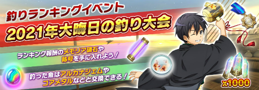 画像ギャラリー No.005のサムネイル画像 / 「SAOIF」，劇場版SAO プログレッシブ連動企画の第4弾を開催