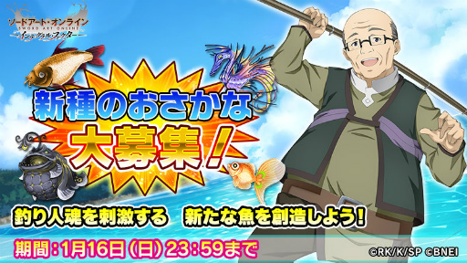 画像ギャラリー No.007のサムネイル画像 / 「SAOIF」，劇場版SAO プログレッシブ連動企画の第4弾を開催