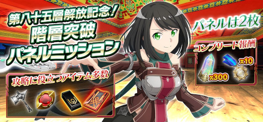 画像ギャラリー No.007のサムネイル画像 / 「SAOIF」，“アインクラッド第八十五層”を実装。“ユウキ”が登場するストーリー公開